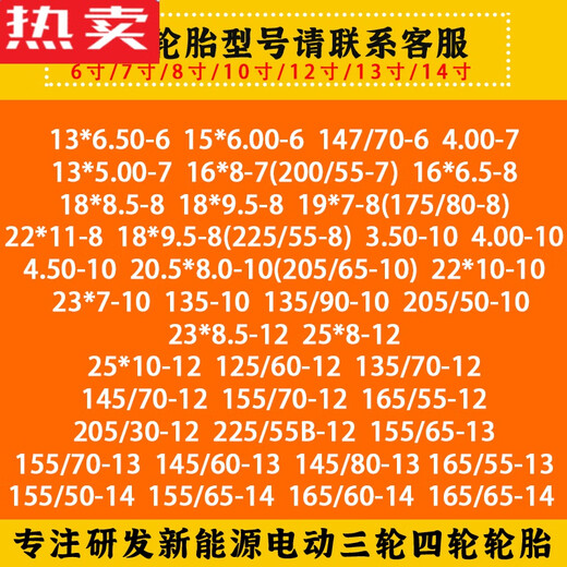 醉米德国进口品质15565r13轮胎朝阳155/65r13真空轮胎新能源电动汽车1 155/65R13正新真空胎加厚