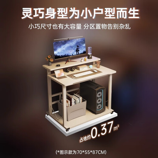Mihao (MIHAO) computer desk desktop home small apartment bedroom e-sports simple work study writing table movable desk comes with desktop heightening | Walnut color 70CM
