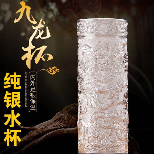 银杯子999纯银内胆银水杯足银茶杯云南雪花银商务礼品保温杯定制 纯银九龙杯+豪华礼盒+鉴定证书