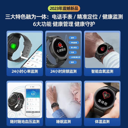 MUQI ALDIÈRE TÉLÉPHONE MONTRE Intelligent Positionnement de la pression artérielle Déchipelle cardiaque Blood Oxygène Santé SOS ALARME GPS PRÉVENTION ANTI-LOST DE FAUX DE FAUX ET FALLAGE Les personnes âgées peuvent brancher la version améliorée du dispositif de surveillance des cartes [Bracelet de positionnement + pression artérielle + fréquence cardiaque + fibrillation auriculaire + alarme de chute]