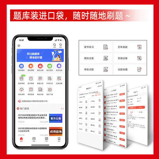 Huikao Zhixue 2024 Social Work Certificate Junior Examination Lehrbuch Frage Bank Intermediate Online -Klasse Sozialarbeiter Frage 12051 [Junior] Sozialarbeiter (alle Premium -Klasse [Vorschau + exquisite Vorlesung + Sprint + Real Frage]