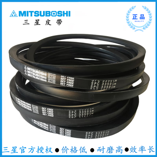 宁晨NINGCHEN进口日本三星皮带SPZ800/835/850/885/900/925/940950/962/987 SPZ 850/3V335