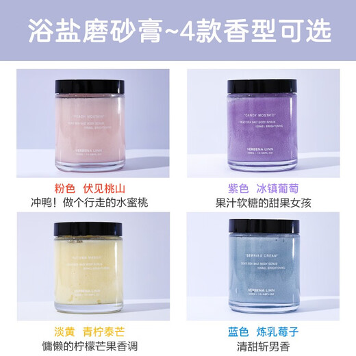 Verbena Linn Scrub Ice Cream Body VL Bath Salt Sea Salt Rub Mud Treasure Whole Body Hand Fragrance Moisturizing Gift for Men and Women 300g 1 Can PP02 Lime Taimang