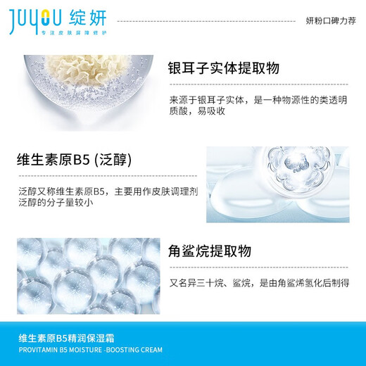 Zanyan Vitamin B5 Moisturizing Cream 50g Hyaluronic Acid Repair Sensitive Skin Care Moisturizing Cream Gives Gifts for Girlfriend