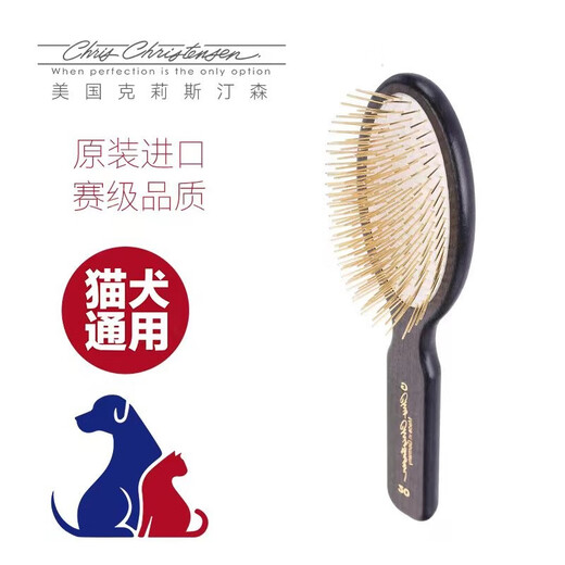 Chris Christensen imported from the United States pet handle comb, special grooming comb for long-haired cats and dogs, general combing and hair protection, suitable for super long-haired dogs and cats, 35mm gold handle comb