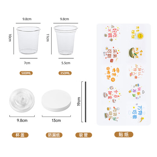 
OAK milk tea cup disposable coffee cup drink cup with lid cold drink plastic cup straw 500ML*10 set C1396