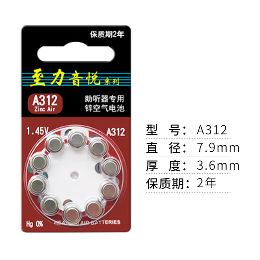 Accesorios de baterías de audífonos ZHE A13/A10/A312/A675 Zinc Botón vacío Ayudor de audífonos Batería especial Zhe Hearing A312 [5 Placas 50]