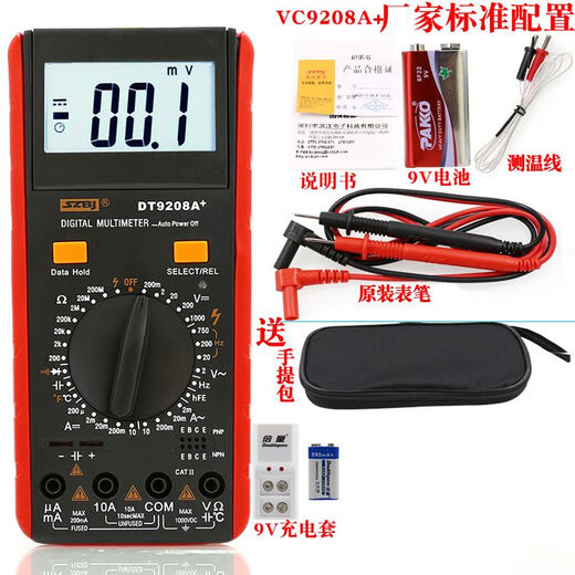 XMSJ滨江BM9205A+高精度电子万用表数字数显表万用电表防烧BM9208 9205A+送 手提包