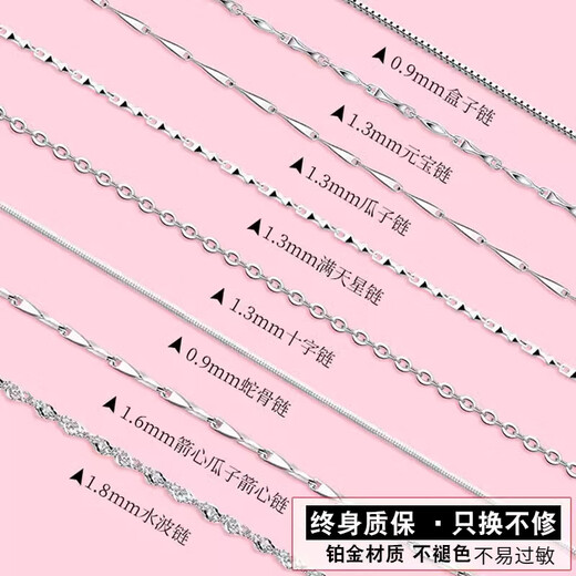 KZD old Phoenix quality 999pt950 platinum plain chain 18 necklace sweater chain chain needle type plain single chain platinum water wave chain 50+6 cm old Fengxiang quality