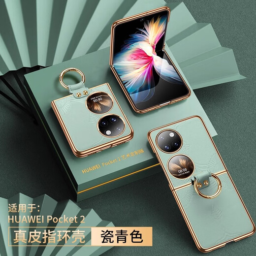 适用于华为Pocket 2手机壳Pocket2真皮手提挂绳保护套链条斜跨全包poket 【瑞红色】 华为 Pocket 2