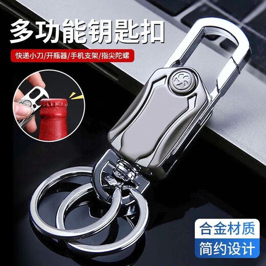 乐蕾迪多功能小刀汽车钥匙扣腰挂汽车锁匙圈开瓶器创意挂件 小刀款