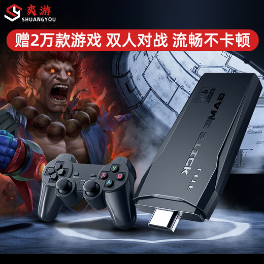 爽游 游戏机连接电视家用显示器游戏棒双人娱乐无线手柄怀旧经典摇杆街机拳皇对战模拟器送礼儿童男友 【一代旗舰版】2万款经典怀旧游戏+双无线手柄