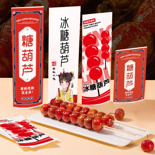 Muyu candied haws packaging bag transparent marshmallow packaging old Beijing mini strawberry small bunch candied haws special bag large paper bag 10*30cm 50 pieces