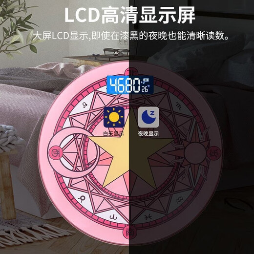 
Baolan BORO cartoon Sakura beautiful girl weight scale Bluetooth body fat formula home portable student high precision weight loss scale electronic weight scale accurate weight scale [Variety Sakura] Magic array body fat charging model