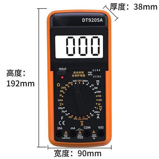 澜虞万用表智能数字全自动维修电工表家用高精度多用表电流表 9205A万用表+电池+表笔