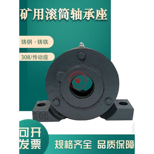 
Custom cast steel bearing seat fixed seat roller conveyor belt mine special bearing seat 131013121316 cast steel 3524 port