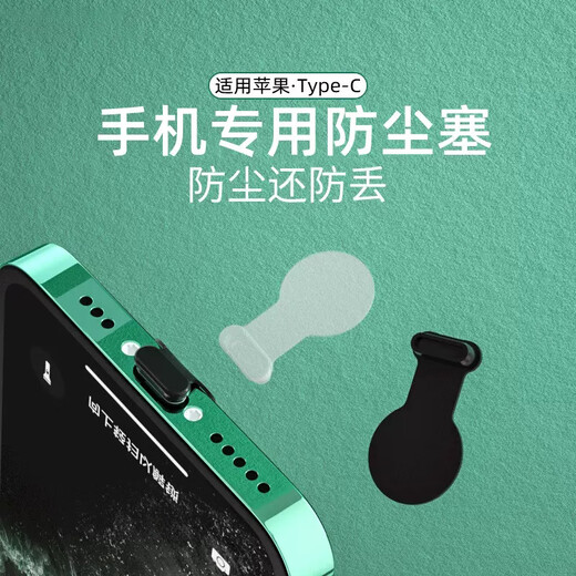 Type-c Android mobile phone dustproof plug Huawei Mate60pro Xiaomi vivo Redmi Apple power hole charging port plug oppo Honor silicone plug Android Type-c interface transparent