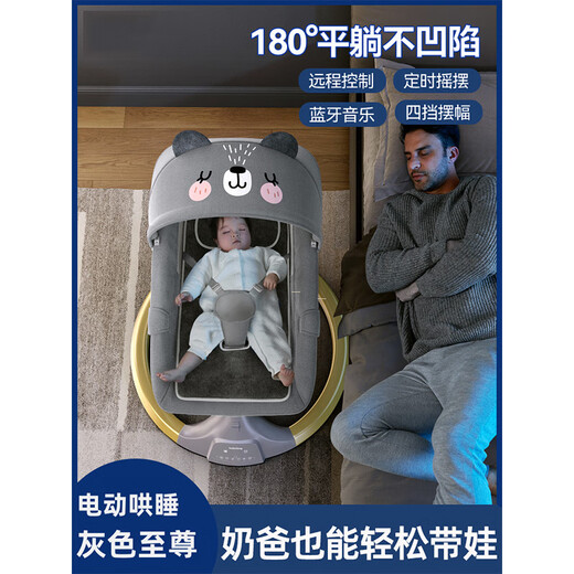 
Electric baby rocking sleeping lounge chair soothing chair children rocking chair newborn bb baby cradle baby coaxing artifact luxury gray [toy stand + soft light music bird]