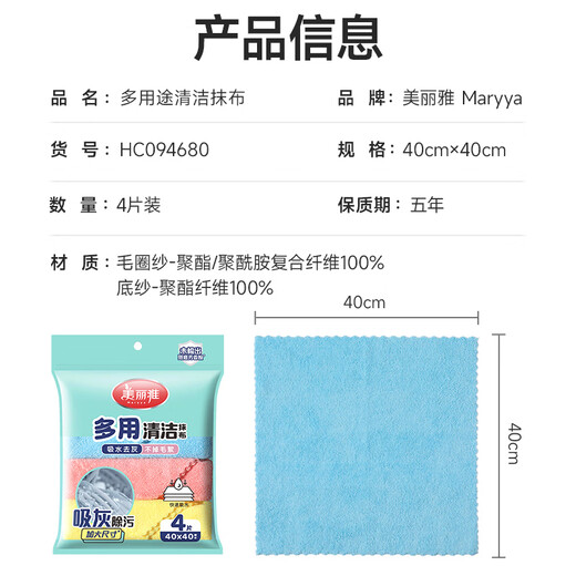 Meiya fiber rags 40*40cm 4 pieces for wiping tables, wiping cars, kitchen housekeeping, absorbing water and removing oil stains, extra large towels