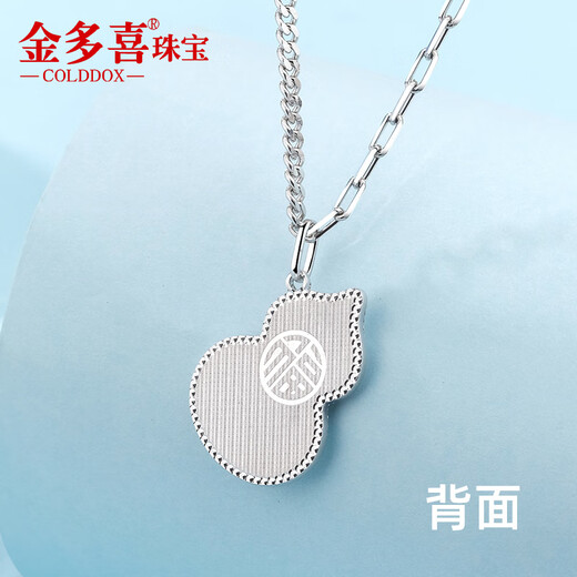 Jinduoxi platinum pendant for women pt950 platinum necklace for women who fall alone, flower fish scales, gourd pendant for girlfriend, gourd pendant, weighs about 5.1-5.3 grams