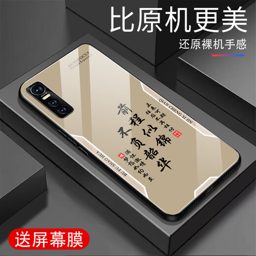 甄沛适用vivoS7e手机壳vivoY73s屏幕手机膜防摔钢化玻璃全包边硬壳耐脏超薄男镜头保护壳平安喜乐文字 平安喜乐【流沙黄G7170】 vivoS7e【赠膜】