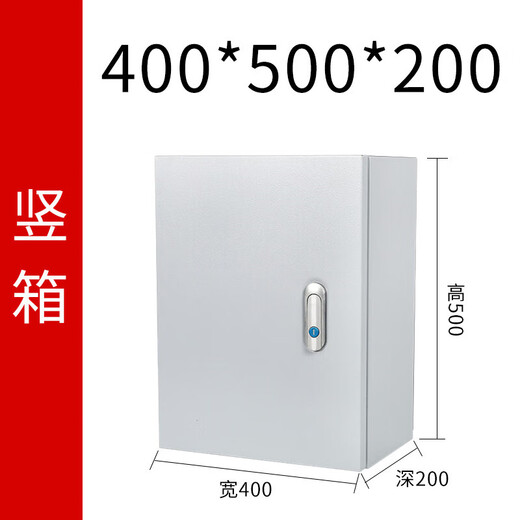 Chengyang CY-JXF indoor cold-rolled steel foundation box distribution box surface-mounted electrical control box waterproof power box wiring box electrical box monitoring box C 400*500*200 foundation box