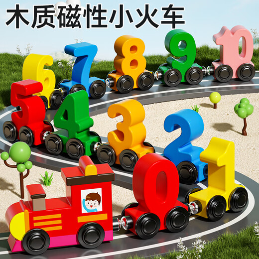 儿童磁性数字小火车玩具益智男孩磁力磁吸1一3到6岁宝宝积木拼装 木质【12节磁性】小火车+交通手抓板