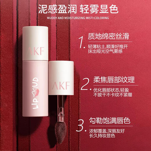 Akf Lip Mud Lipstick lèvres 1 Glaze Lips Huile Femmes M07 NICHE BRANDE ABLOSIBLE Étudiant mat M01M20 Couleur Afk M20 # AMAND OAT Milk 2 693 95 Daily Divers