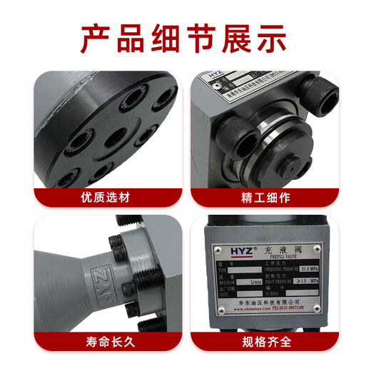 Nantong HYZ East China hydraulic filling valve valve core