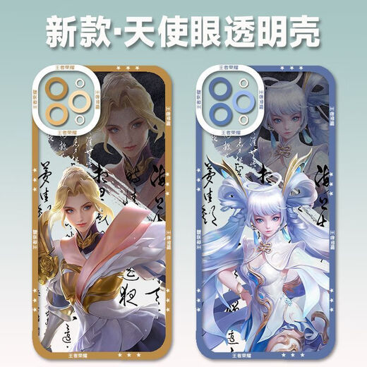 荣耀（HONOR）王者荣耀瑶手机壳遇见神鹿适配华为荣耀x50iQOOneo8红米k60苹果14 曜李逍遥698 华为/荣耀(型号发给客服)