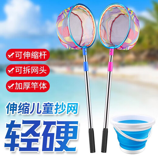 Zhanliu Fishing Net Pocket Children's Net Set Outdoor Fishing Gear Fishing Net Dragonfly Net Insect Catching Net Butterfly Catching Telescopic Rod Prince Style Blue Stainless Steel Rod Copying Net