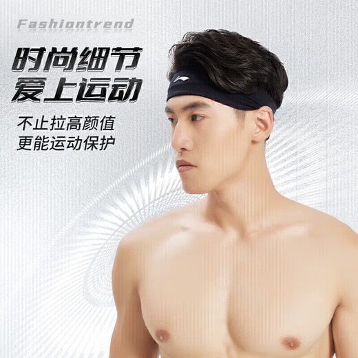 李宁运动发带男女跑步头戴吸汗护头带篮球止汗带健身跑步导汗带头巾潮