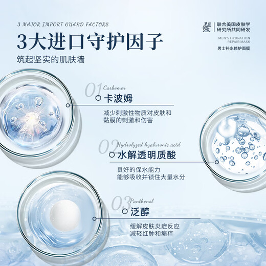 Hoxuntu美国进口男士面膜收缩毛孔淡化痘印美白补水去皱纹抗衰老控油专用 男士面膜10片/盒
