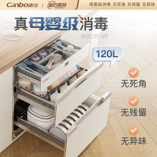 Canbo 120L Panshi PRO three-layer stainless steel disinfection cabinet embedded household mother and baby two-star hot air massive disinfection cupboard national subsidy XDZ120-V6 white