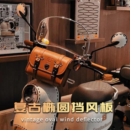 ZIHU允和美适九号电动车Q90C配件挡风板Q80C/85C脚垫后视镜宝宝椅储物 复古装饰包(棕色)