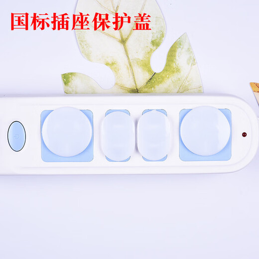 Children's anti-shock socket protective cover Jack safety plug plug protective cover Infant power strip protective cover Children's socket protective cover 1 two holes + 1 three holes