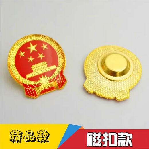 ANST National Emblem New Version Chinese Badge Patriotic Commemorative Medal Brooch Collar Badge Pin Magnet Buckle (Set) 1 large, medium and small 1 piece each