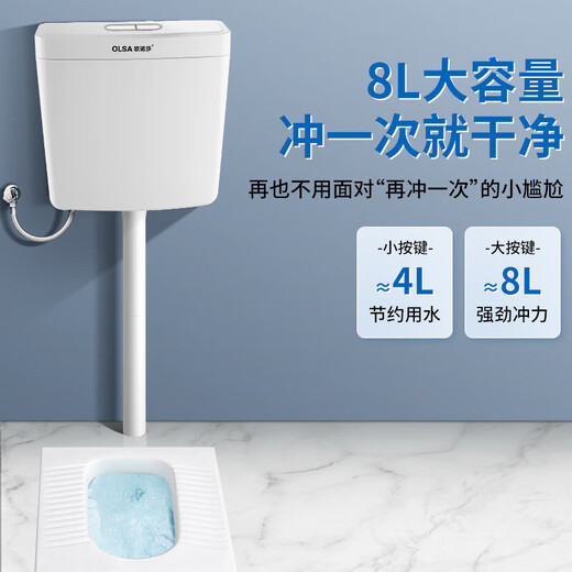 OLSA toilet home bathroom toilet flush tank squat toilet water tank silent energy saving dual control large impact 839A flush tank + installation package + white spray gun set