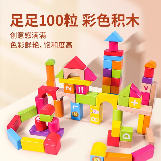Holzspiel-Familienbaumgebäude große Getreide Holzversammlung Eimer Baby Baby Spielzeug Bildung frühe Bildung Kinder 1-2 Jahre 3 Geschenke 100 Block Blöcke Eimer (können gebissen werden, wenn Sie nicht verblassen)