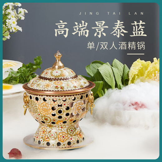 Longshun Copper Art Cloisonné Copper Hot Pot Single Hot Pot Alcohol Stove Copper Pot Pure Copper One Person Small Hot Pot Pot Club Hotel Tableware Blue Bottom Double Dragon Supreme Authentic Cloisonné 19cm