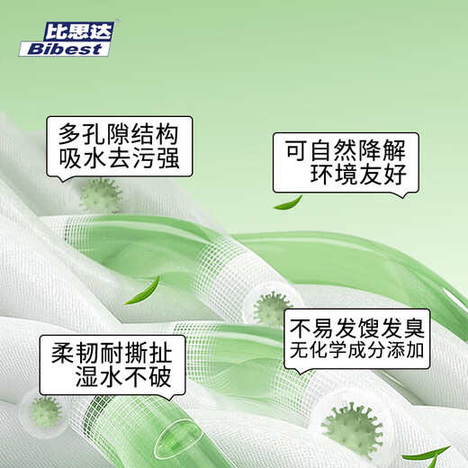 Bistar convenient kitchen rag bamboo fiber dishwashing paper towel absorbs oil and water, thickened disposable cleaning scouring pad, tablecloth, upgraded printing 5 pack (50 pieces) extra thick