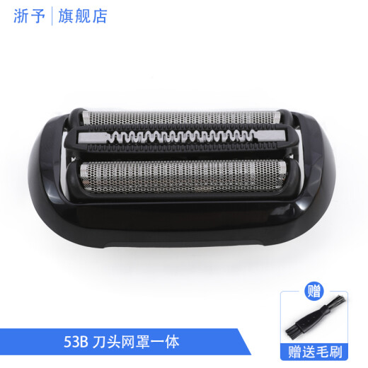 Zhejiang Yu is suitable for Braun Razor Small Cheetah Series S5 Series S6 Series S7 Series Razor Reciprocating Knife Head 53B 73S Knife Mesh Cover Head Accessories 53B Black 7027cs S5 Series S6 Series S7 Series