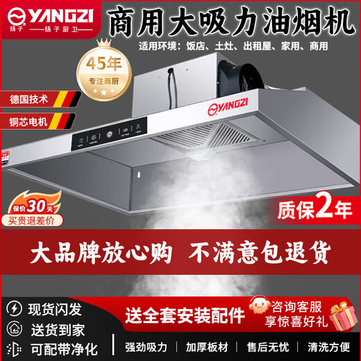 扬子油烟机餐饮厨房饭店大吸力抽油烟机不锈钢商用小尺寸强力吸油机排烟罩简易小型大功率排油烟机环保 【80x60x45cm·单风机·880】 【不包安装】