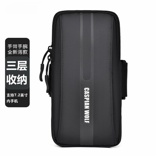 
MDUG sports running mobile phone arm bag thin thin men and women three-layer water-resistant fitness arm cover thin wrist mobile phone bag cool black