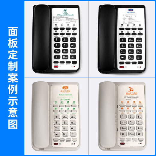 中诺高档酒店客房黑色立式电话机快捷按键一键拨号可定制logo座机B698 米白色