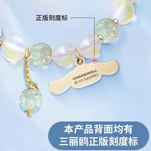 
Yazhijie Toys Sanrio Kulomi Children's House Playing Toys Bracelet Bracelet Beaded Girl Jewelry Birthday Holiday Gift