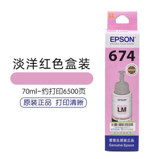 爱普生674墨水L801  L810 L850 L1800R330打印机连供6色T 黄色 Y盒装