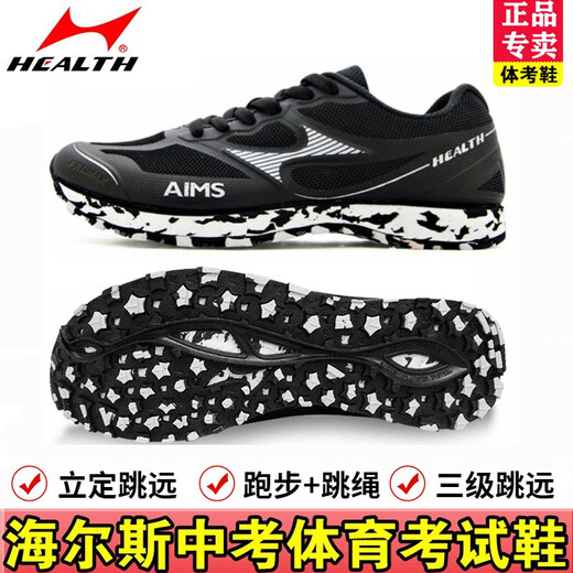 Haiers High School Sports Männer und gesäumte Schüler Triple Jump Track Training Running Shoes Untersuchung physischer Fitnesstest Weitsprungschuhe 722 Wasser Cyan (Normalgröße) 45