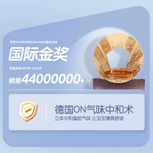 凯儿得乐萌趣拉拉裤4XL30片(超20kg)加大码婴儿尿不湿包装