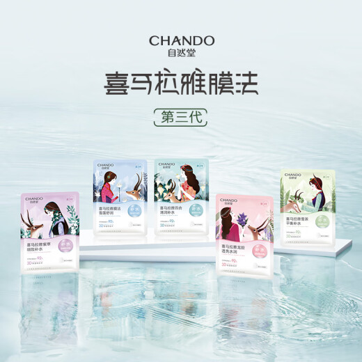 Chando Himalayan Hydrating Mask 28 pieces (Lily Snow Tea Snow Lotus Lithospermum Plant Extract Emergency Mask)